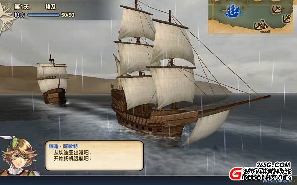 日本光荣正版出品大航海时代5印象站上线